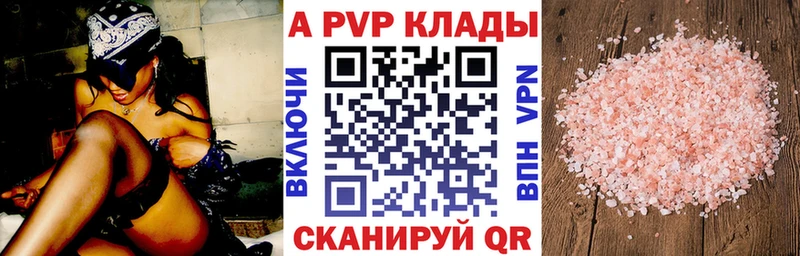 кракен зеркало  где продают наркотики  Набережные Челны  A PVP VHQ 
