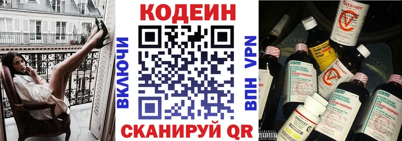 Кодеин Purple Drank  MEGA как войти  Набережные Челны 