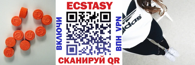 Ecstasy 250 мг  Набережные Челны 