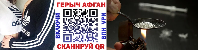 Героин хмурый  Набережные Челны 