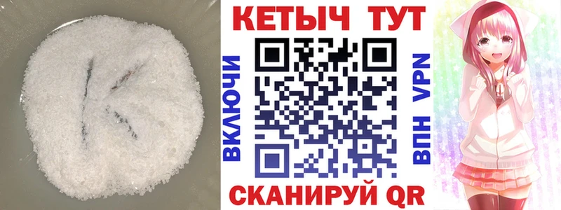 маркетплейс наркотические препараты  Набережные Челны  КЕТАМИН VHQ 