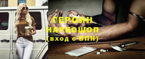 героин Богородск