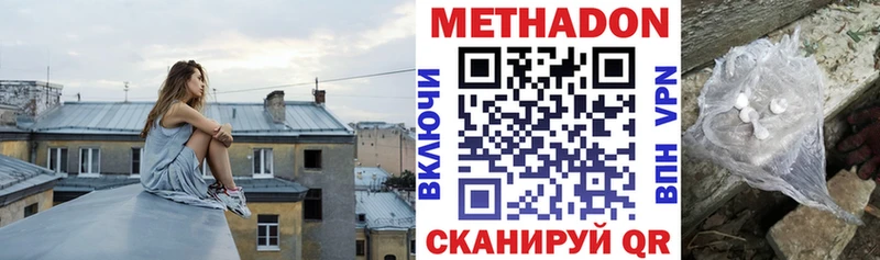 Метадон кристалл  Набережные Челны 